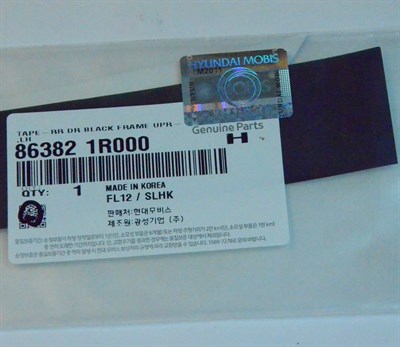 Накладка лента-молдинг двери Hyundai - фото 4817